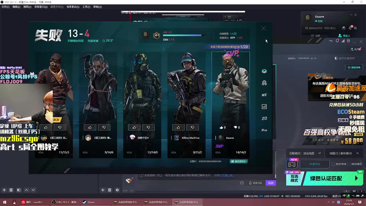 CS2梅州枪男962026-01-02T23_26_36