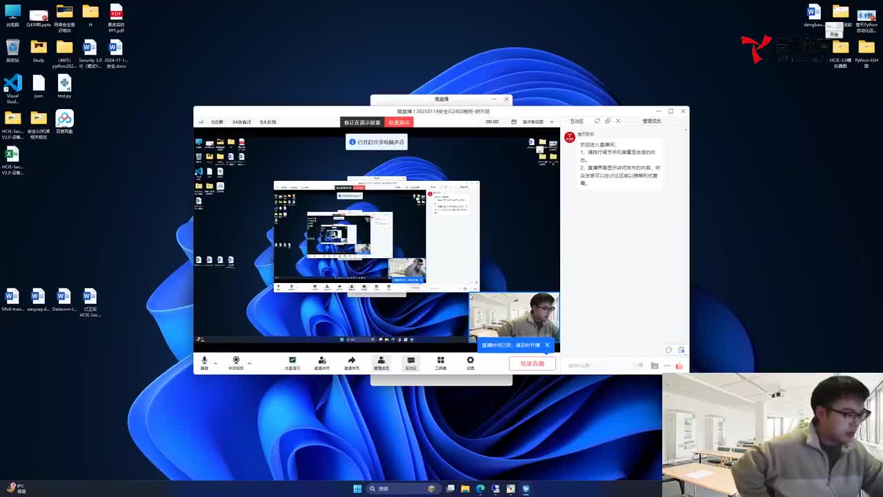 20250114安全IE-攻击场景合集