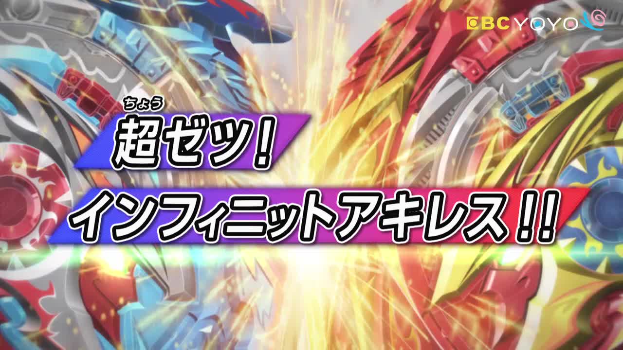 【戰鬥陀螺爆裂世代 超王】 第22集│中文版卡通│繁中字幕│台灣配音完整版HD(1080P_HD)