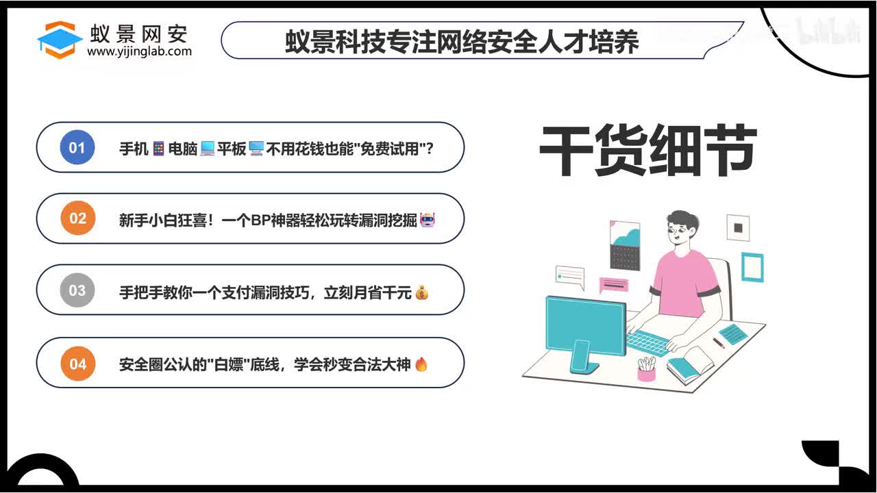 手机、电脑不花钱也能“免费试用”？
