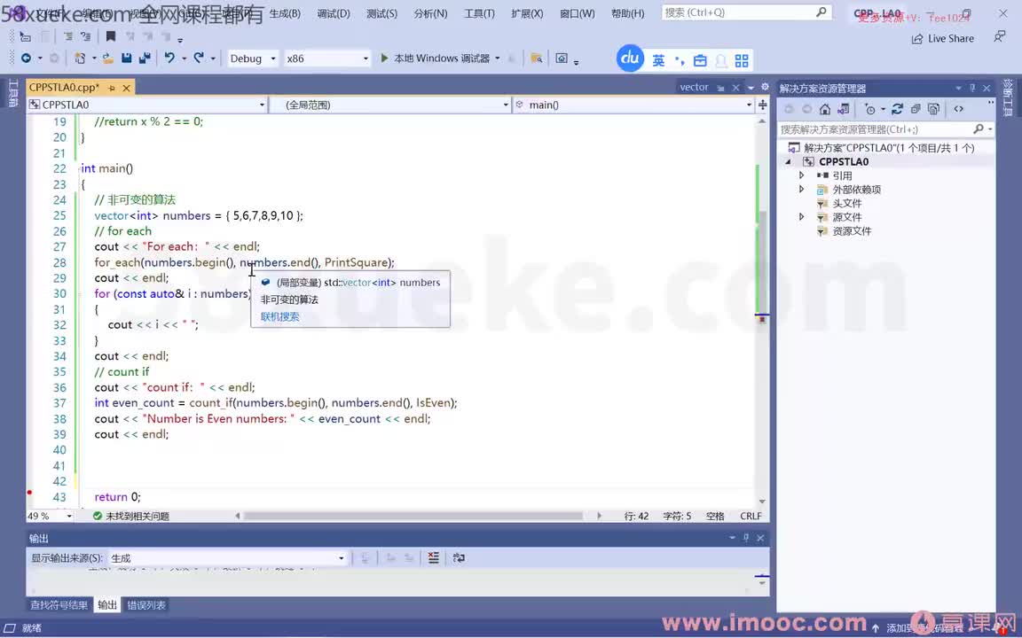 [2.3.1.12]--1-12 STL中的常见算法2