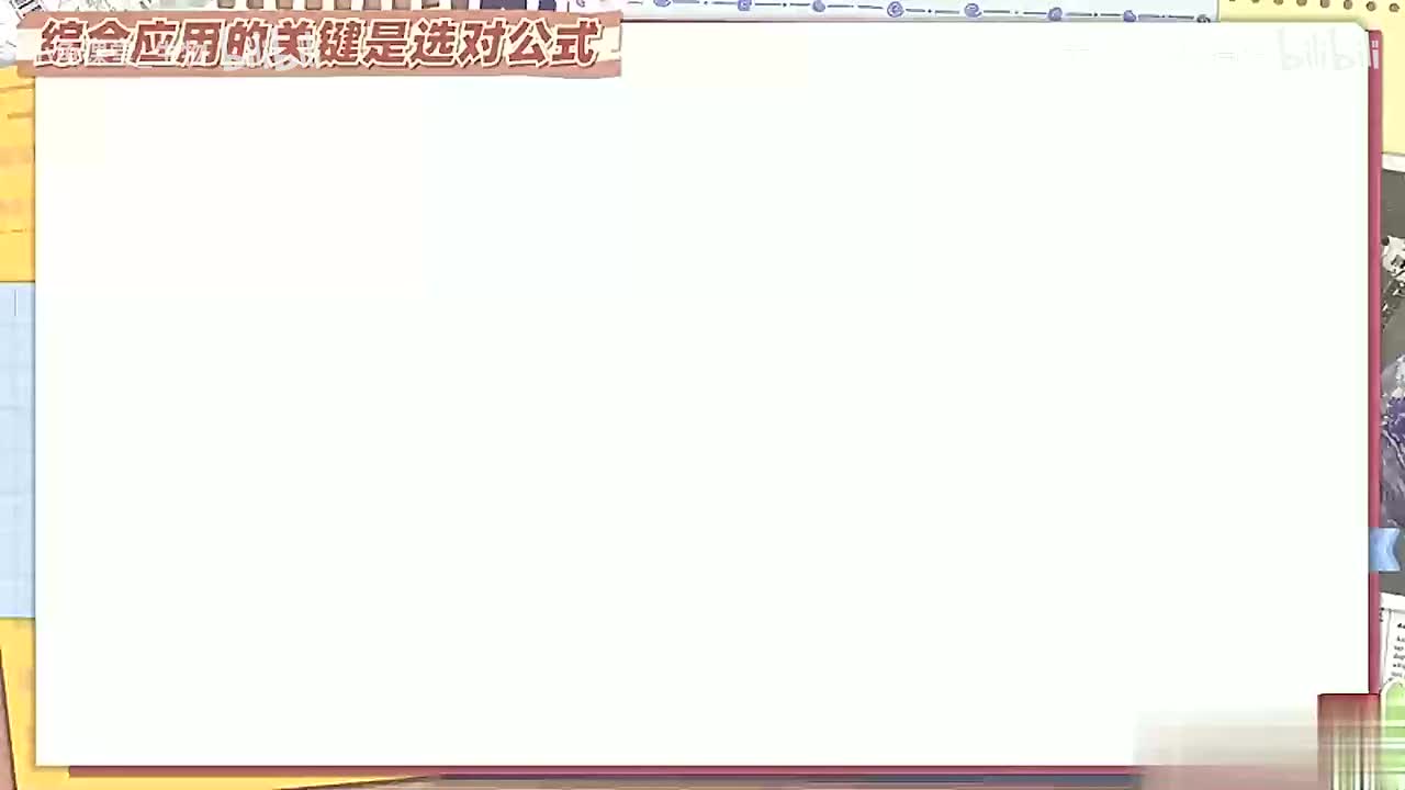 25-37 知三求一：匀变速直线运动