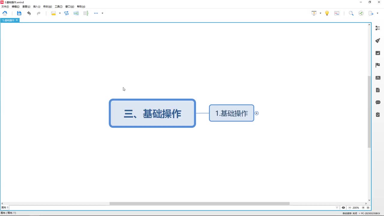 【AI2025教学】3.基础操作