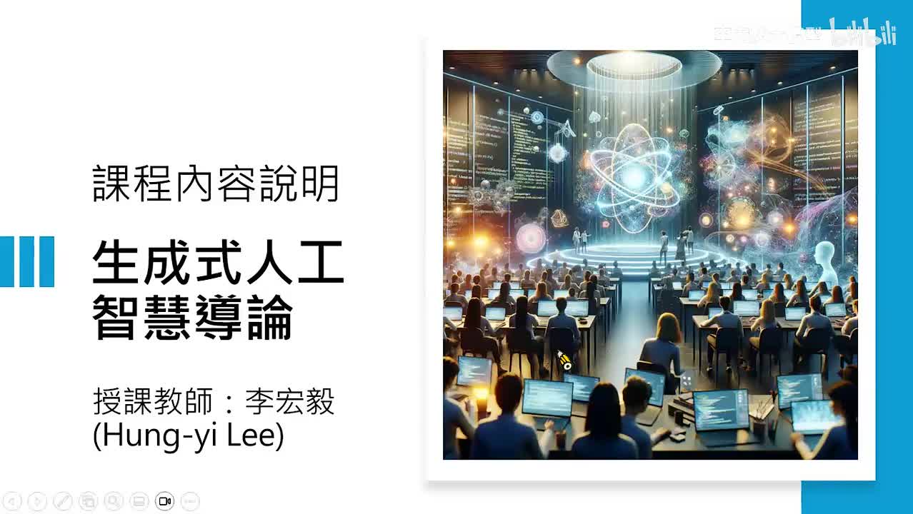 1.第0讲：课程说明