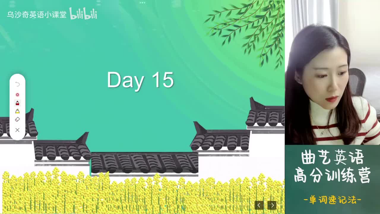 15.单词速记-第15天-复习