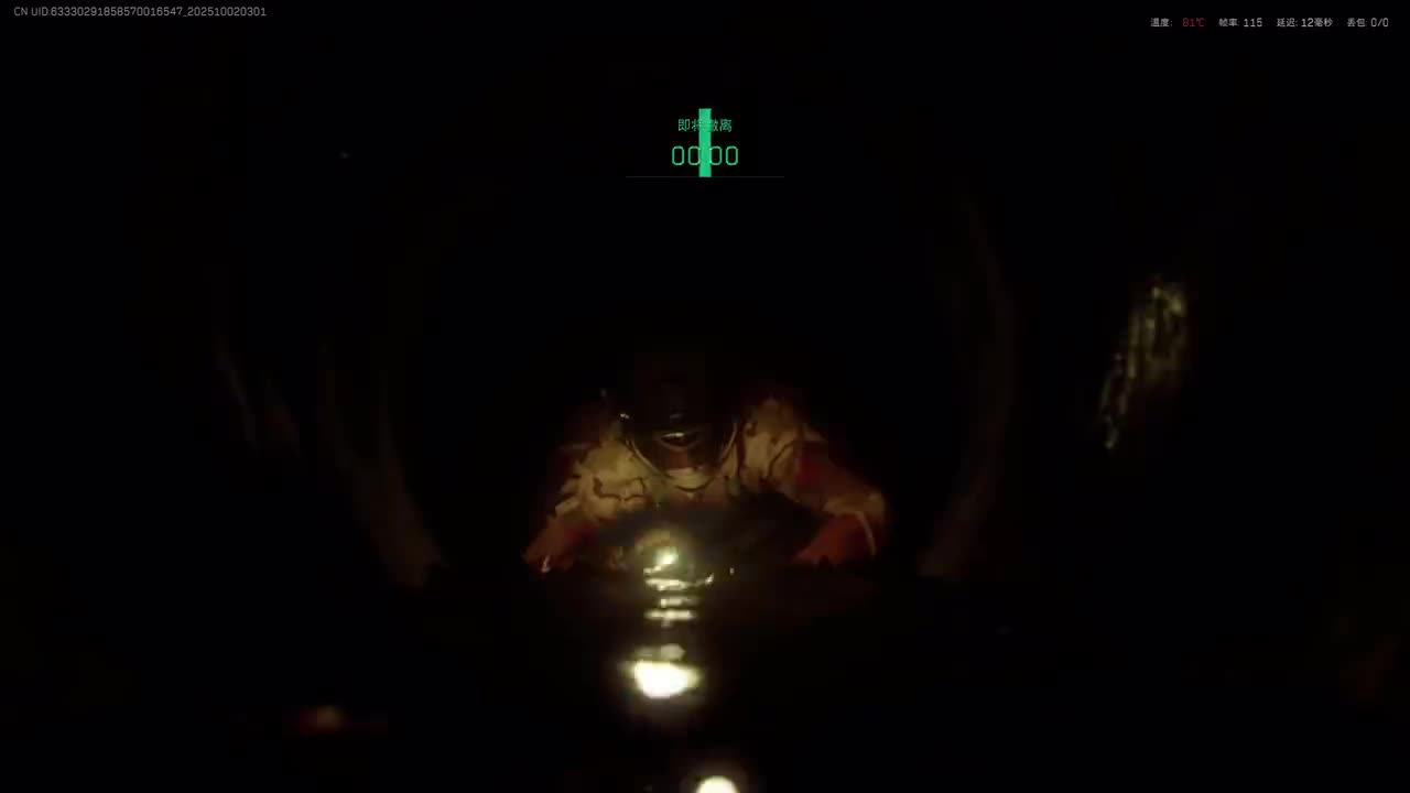 潮汐监狱·拉闸撤离点