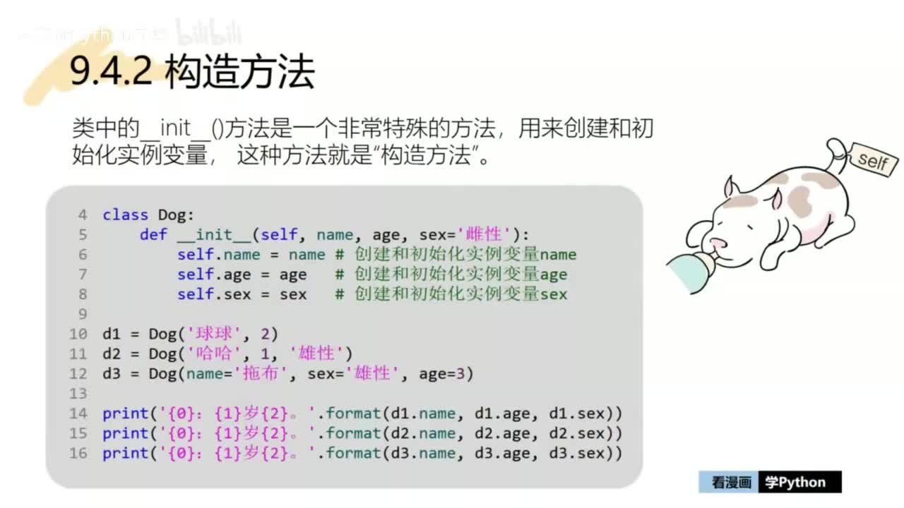 33-【巩固篇】构造方法