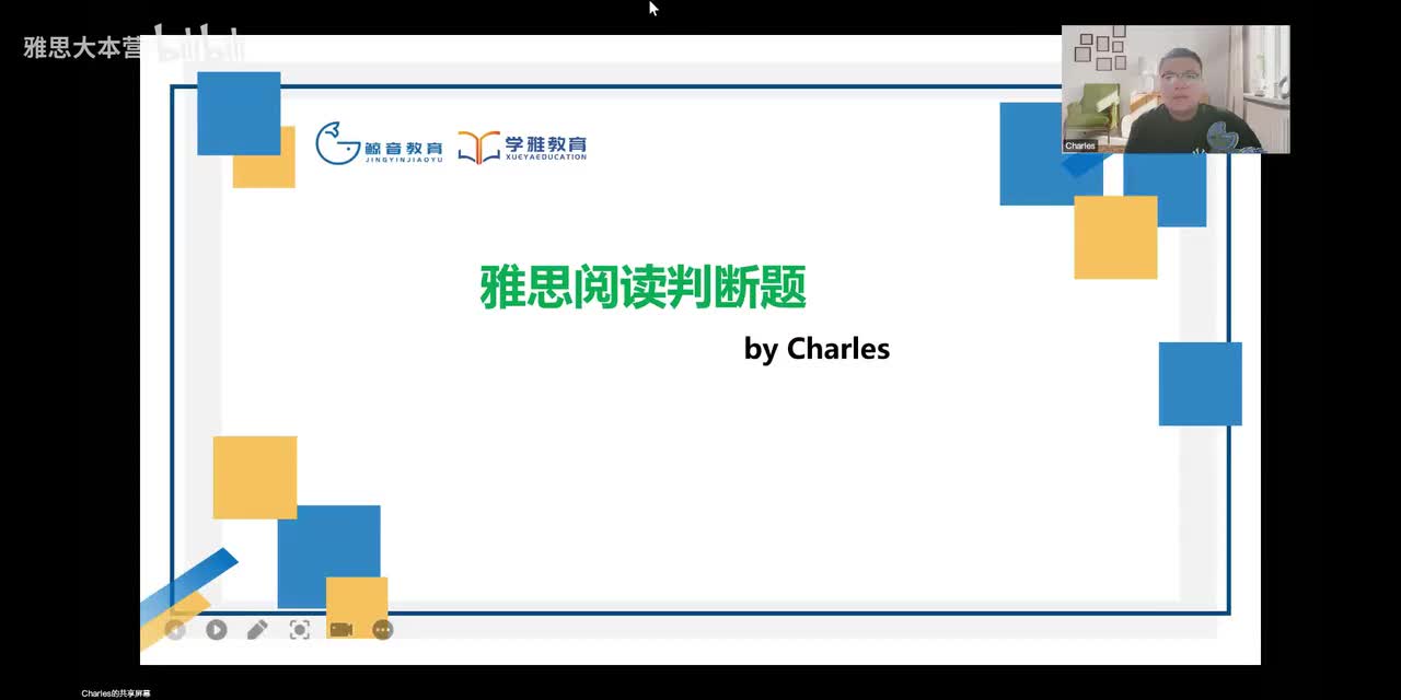 【基础班】阅读2（一）