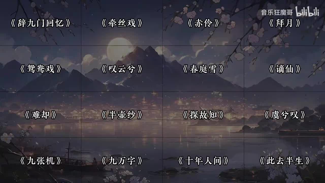18分钟沉浸式听歌｜爽听版音乐合集｜相思放下了｜循环破防#沉浸式听歌#相思#合集#循环播放#破防