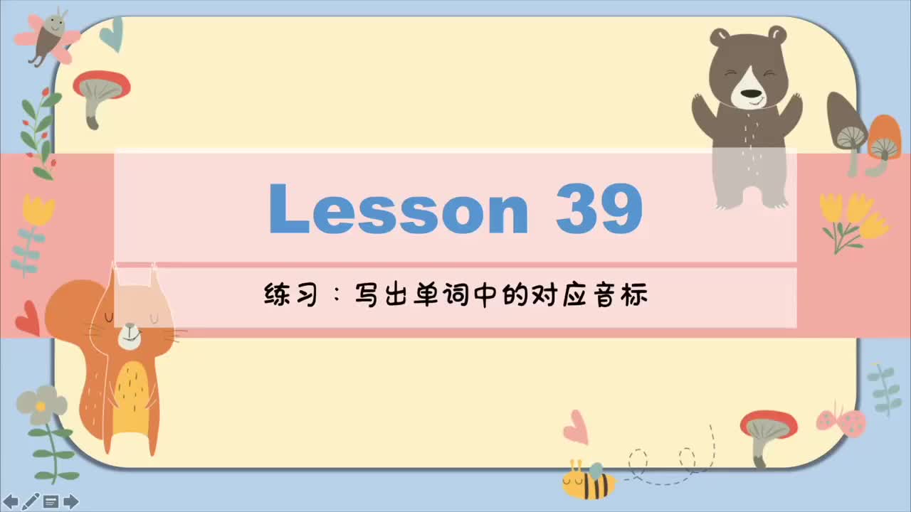 55.Day 11 互动课：书写练习U6.5
