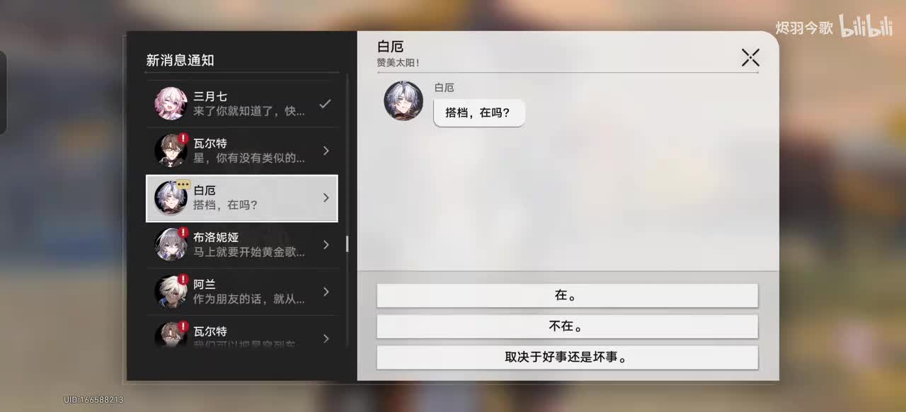 （收集）短信