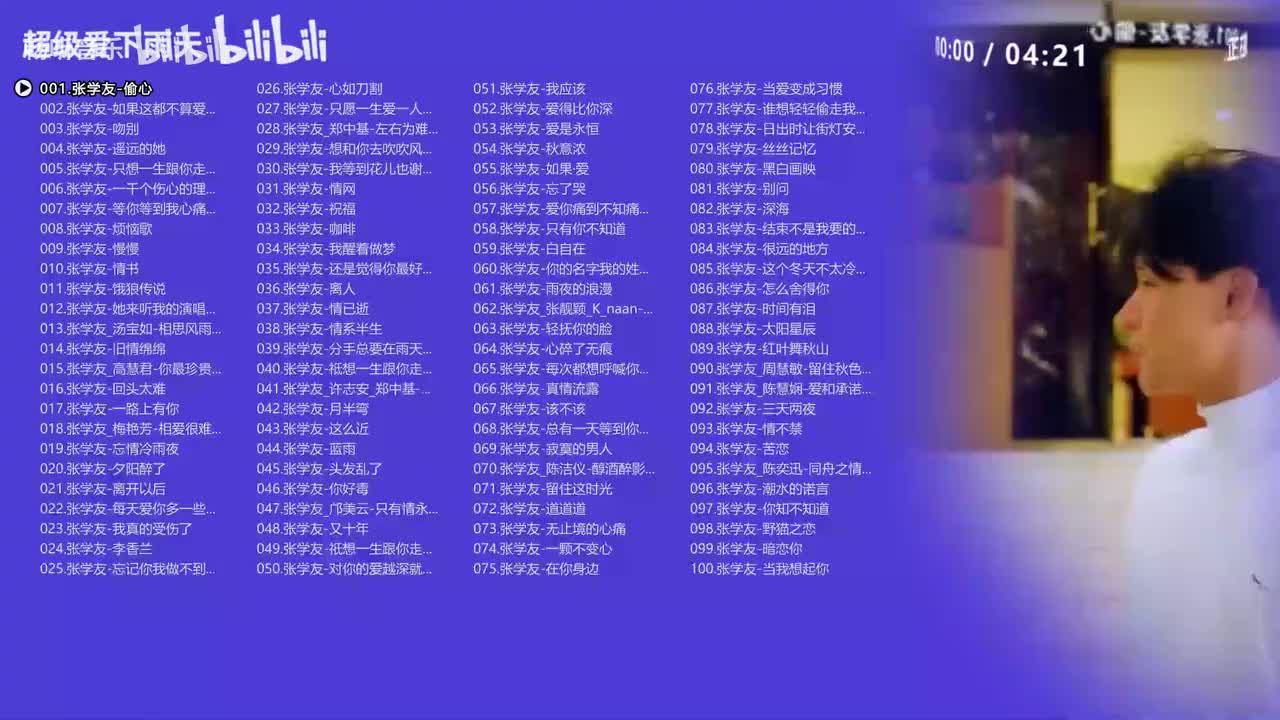 张学友热歌《100首》