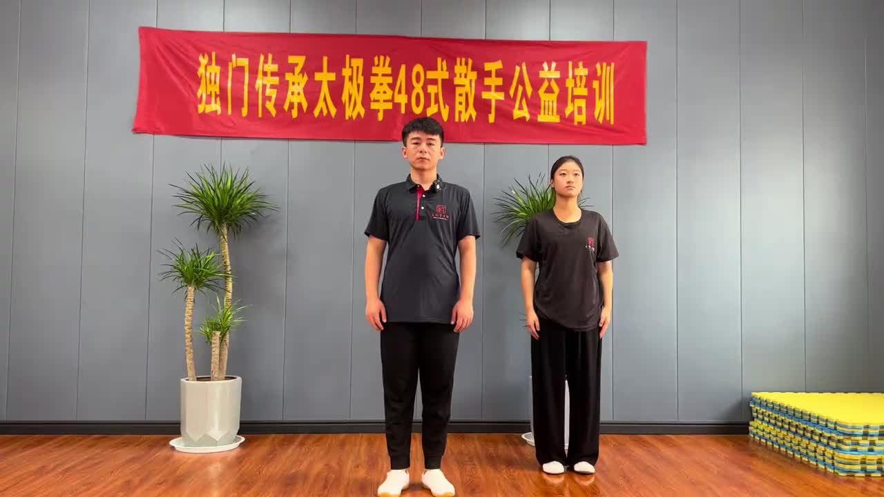 第54节胯中胯—左开右松