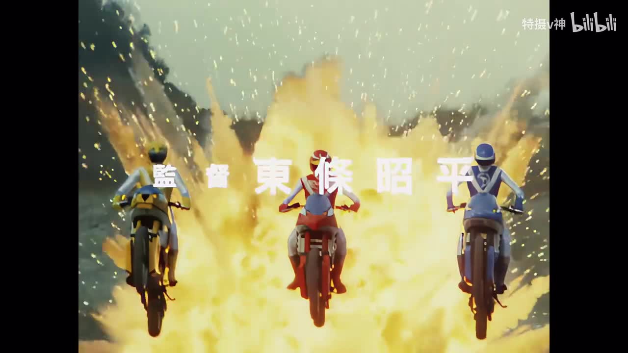 【管家阿福】超兽战队生命人 15 4K