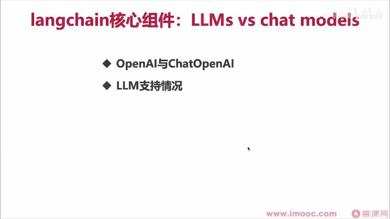 27. 更好的体验：流式输出