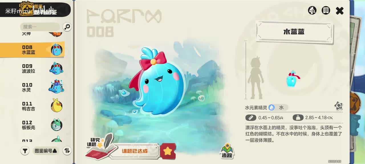 水蓝蓝家族
