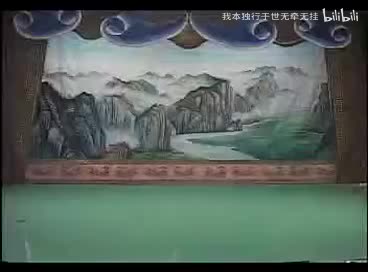 豫剧连本戏《真假八贤王》06