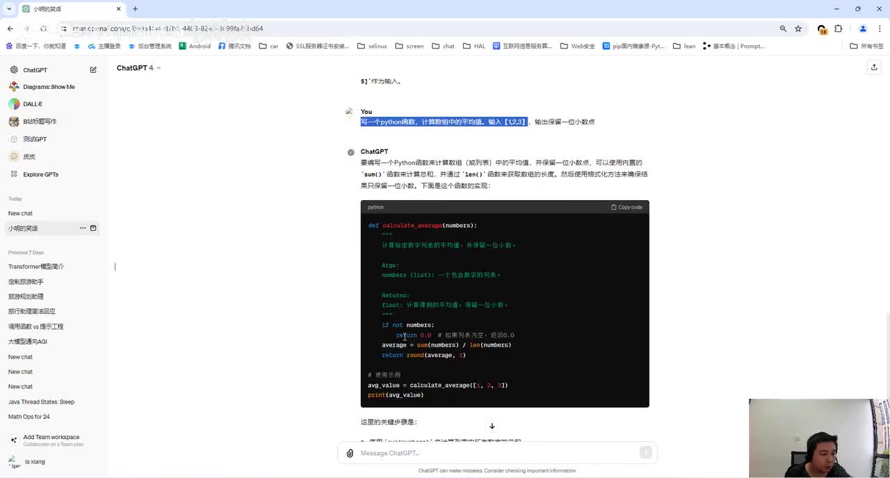 23. 【基础篇】22.OpenAI调用