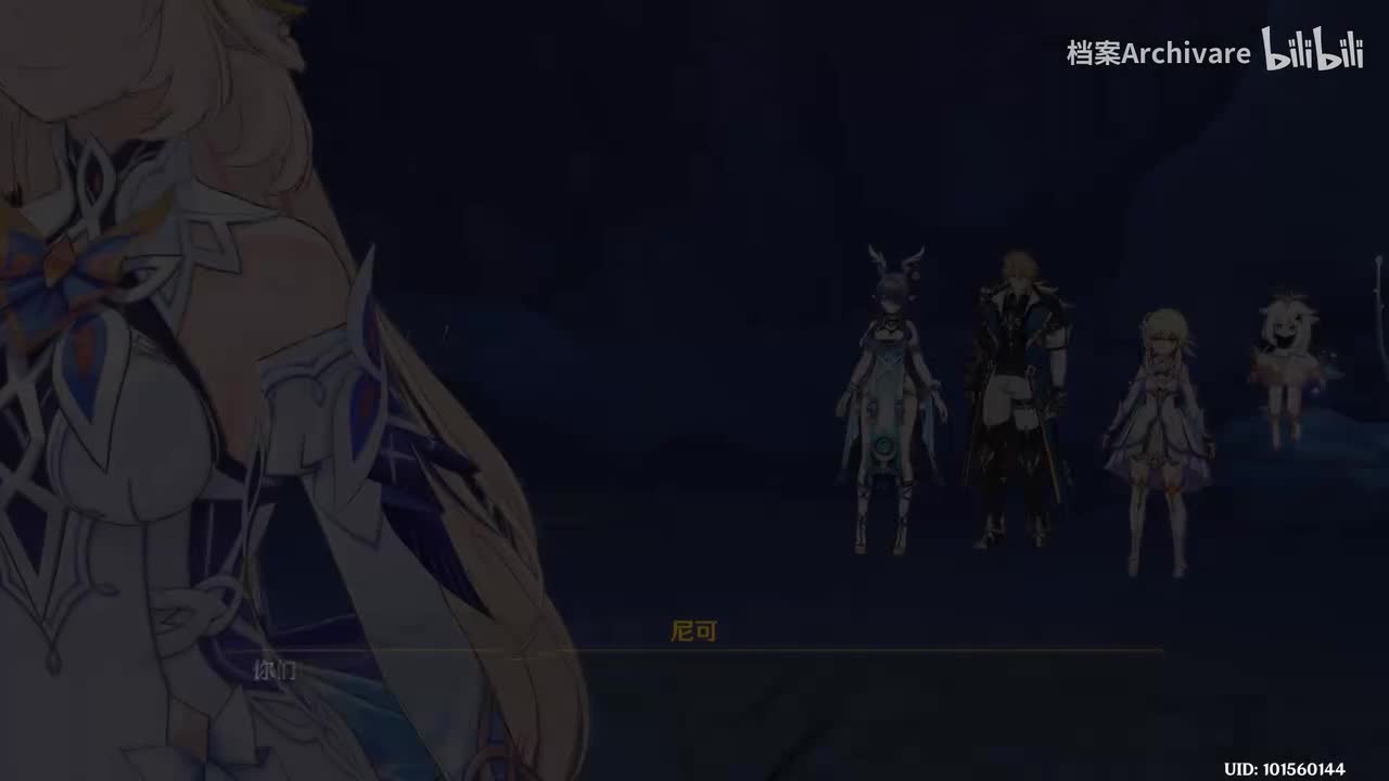 第三幕「名于何处」