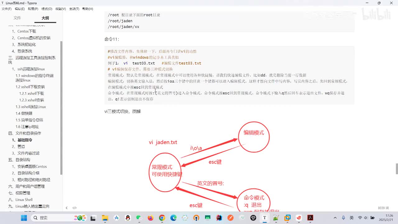 08查看文件内容的指令