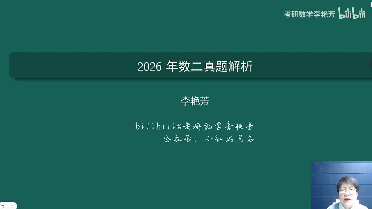 数二第1-5题