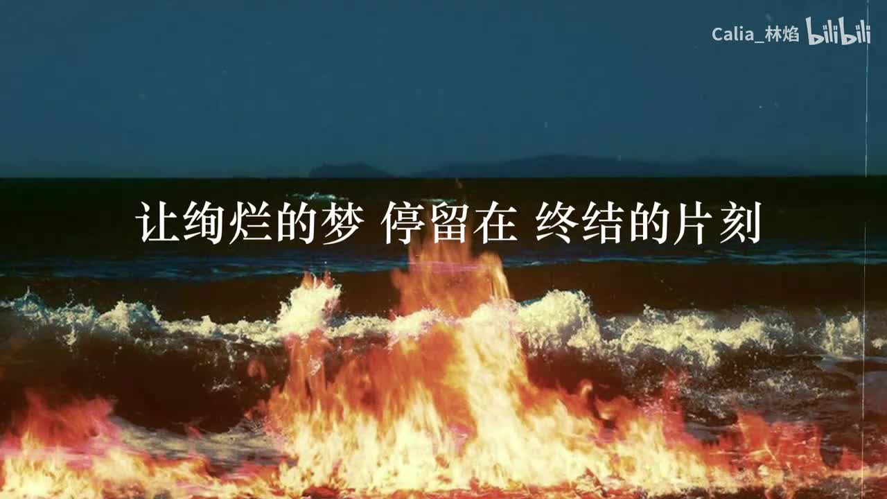 一生一次的冒险PV