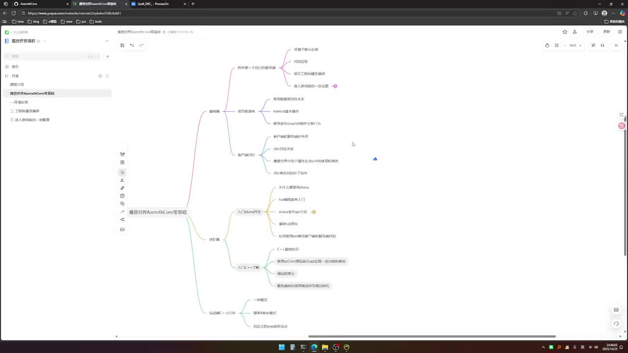 10. 初识dbc以及技能修改和制作