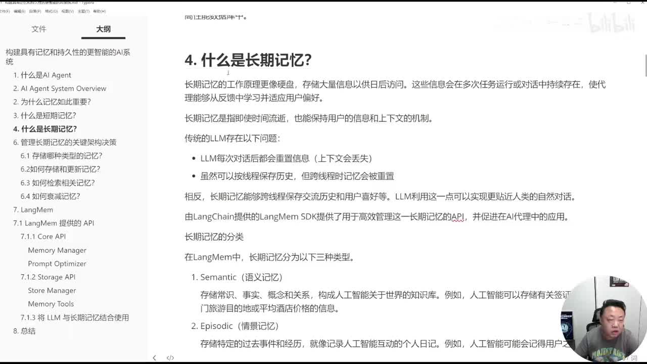 13、构建AI代理系统面临的挑战