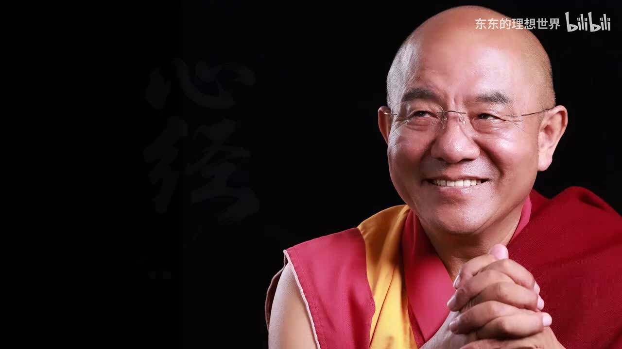 《般若波罗蜜多心经》讲解07 #索达吉堪布