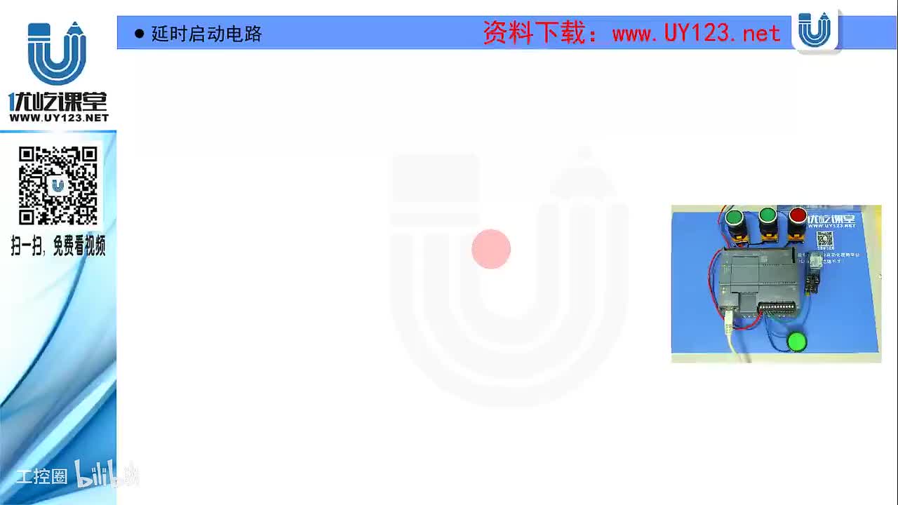 33.例2：启动延时接通电路