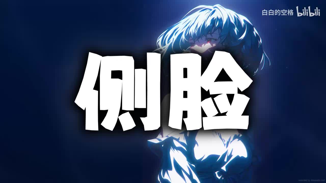 100.侧脸
