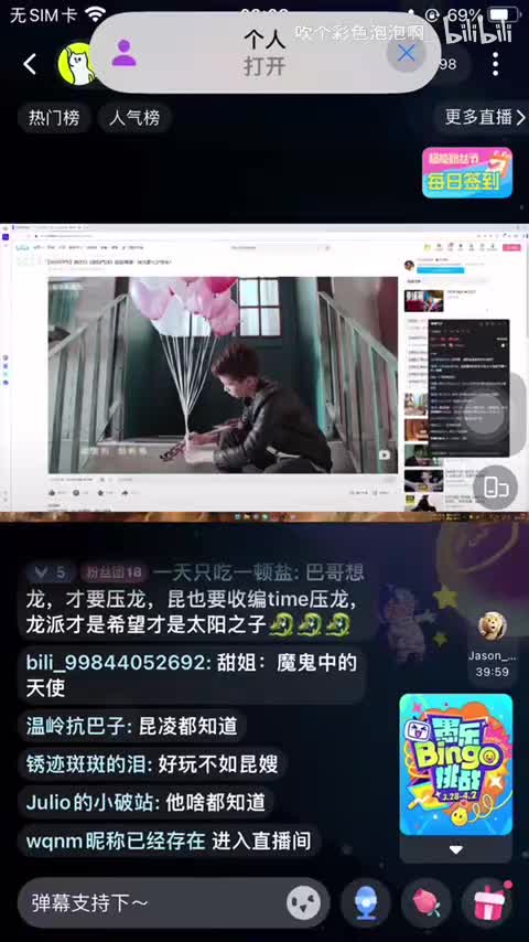 E段-灰灰就是BINGO直播回放-2026-03-30JH恋《看分p顺序播放》