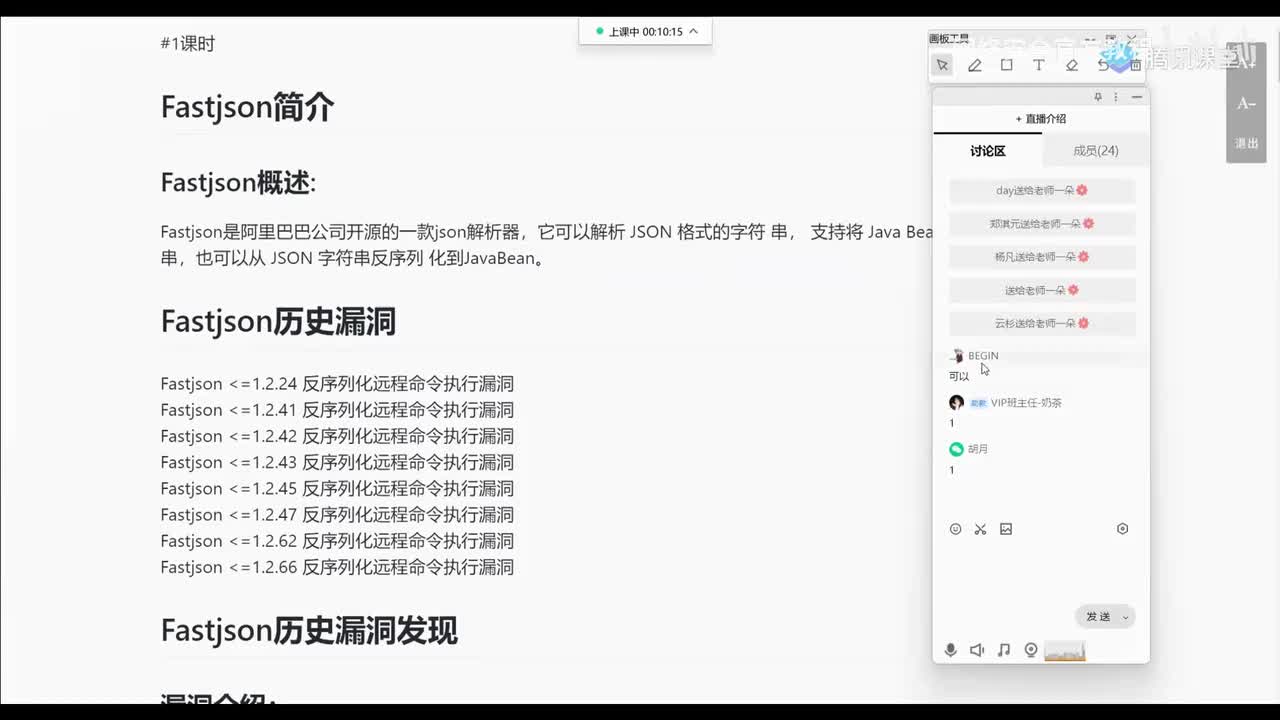 常见java开发库、框架漏洞-1