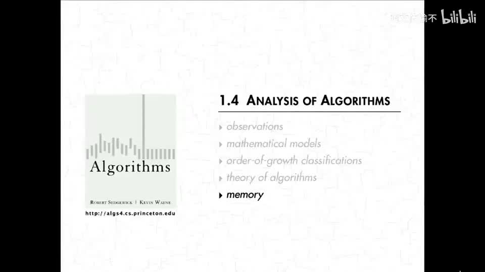 3 - 6 - 内存 811_明文传输不