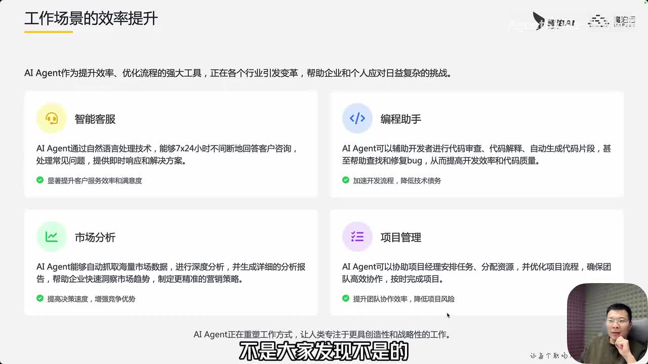 38.多Agent协作模式