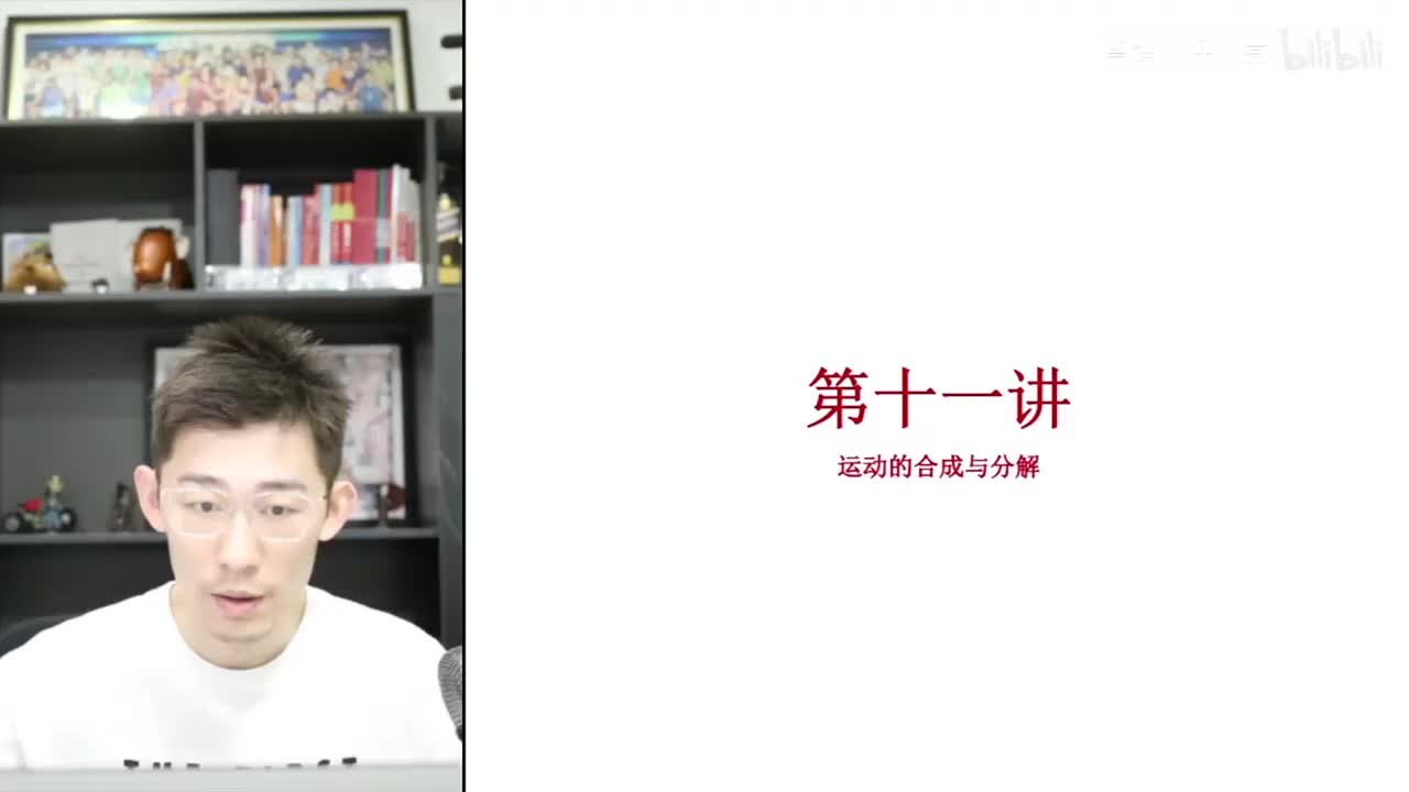 23.【暑假】第11讲 曲线运动-运动的合成与分解