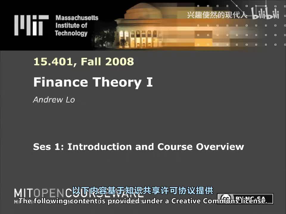 第1讲：课程介绍与概述