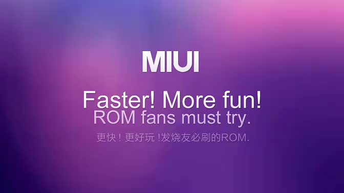 MIUI V2（第四次内测）