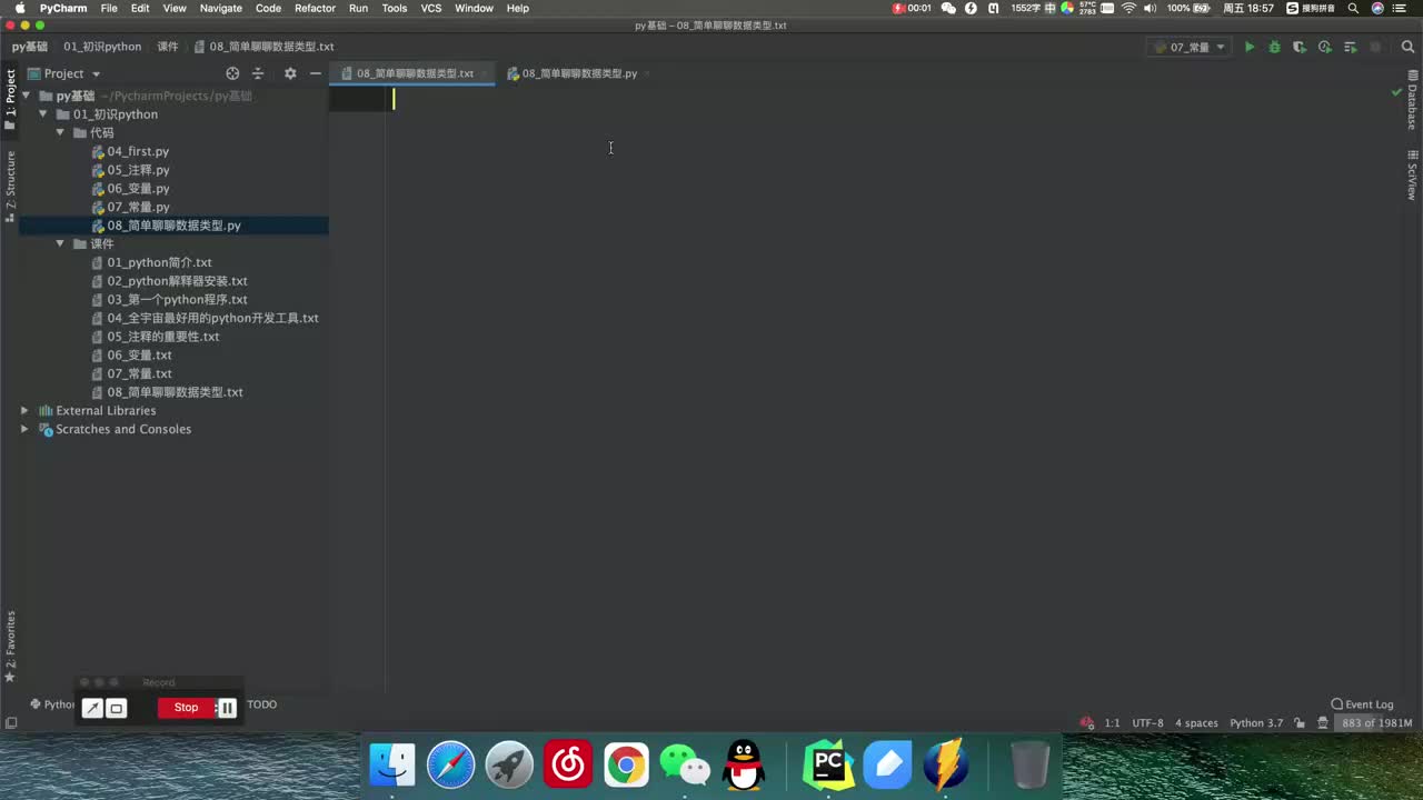 6.【入门篇】数据类型概述与用户交互