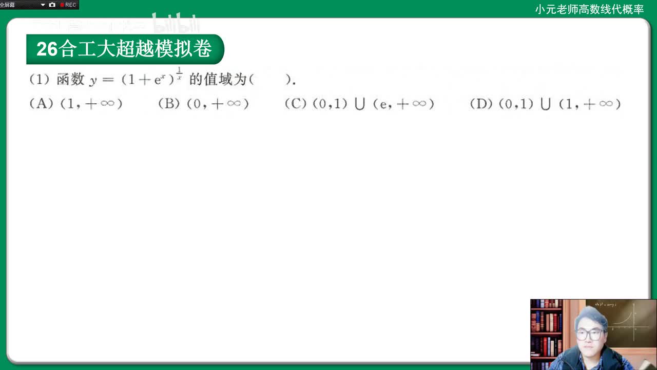 数二卷一1，26合工大