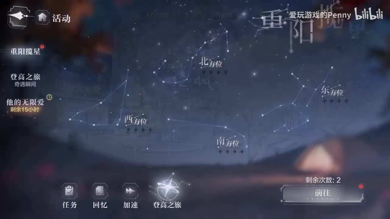 【活动】重阳登高