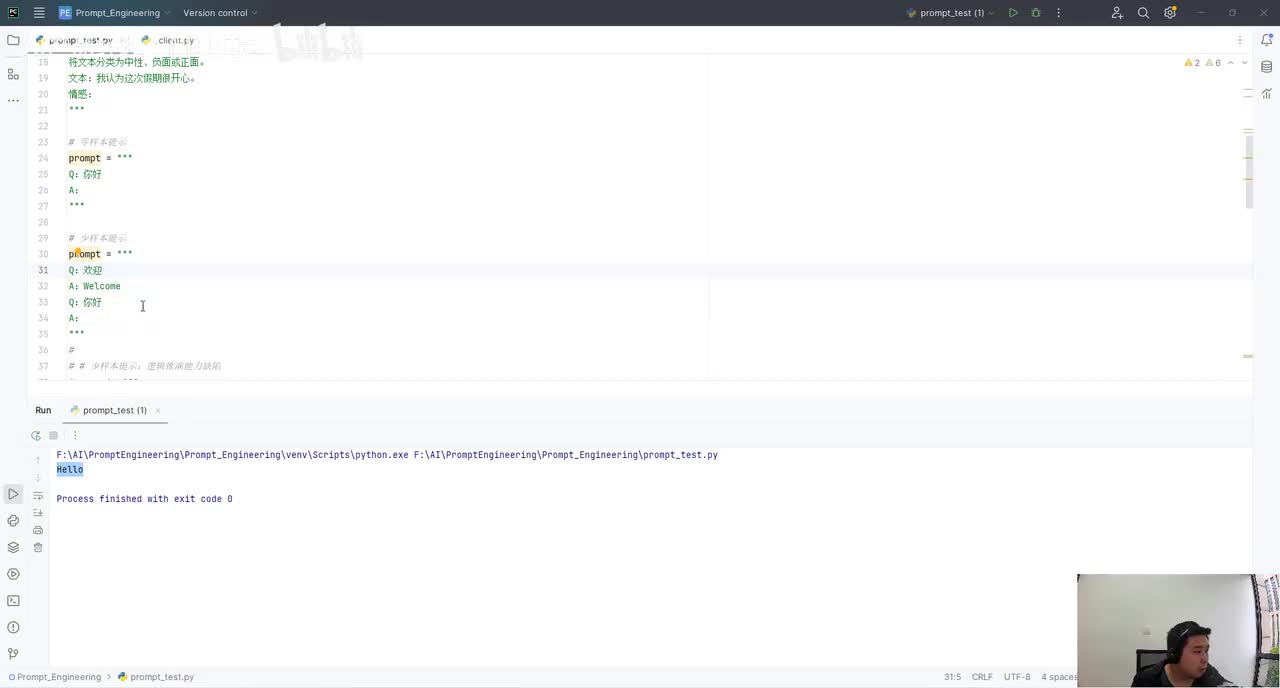 25. 【基础篇】24.思维链COT