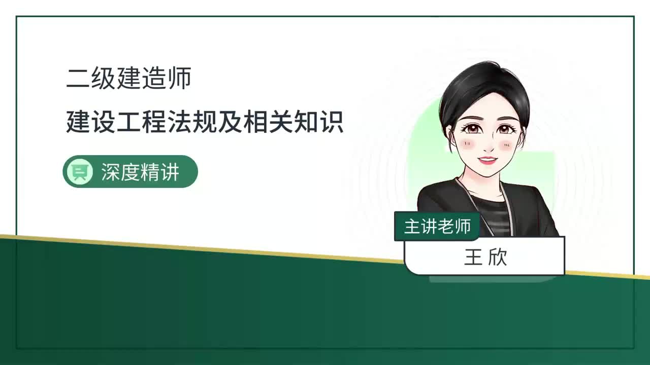 24.24-第4章-4.2-建设工程招标投标制度（三）