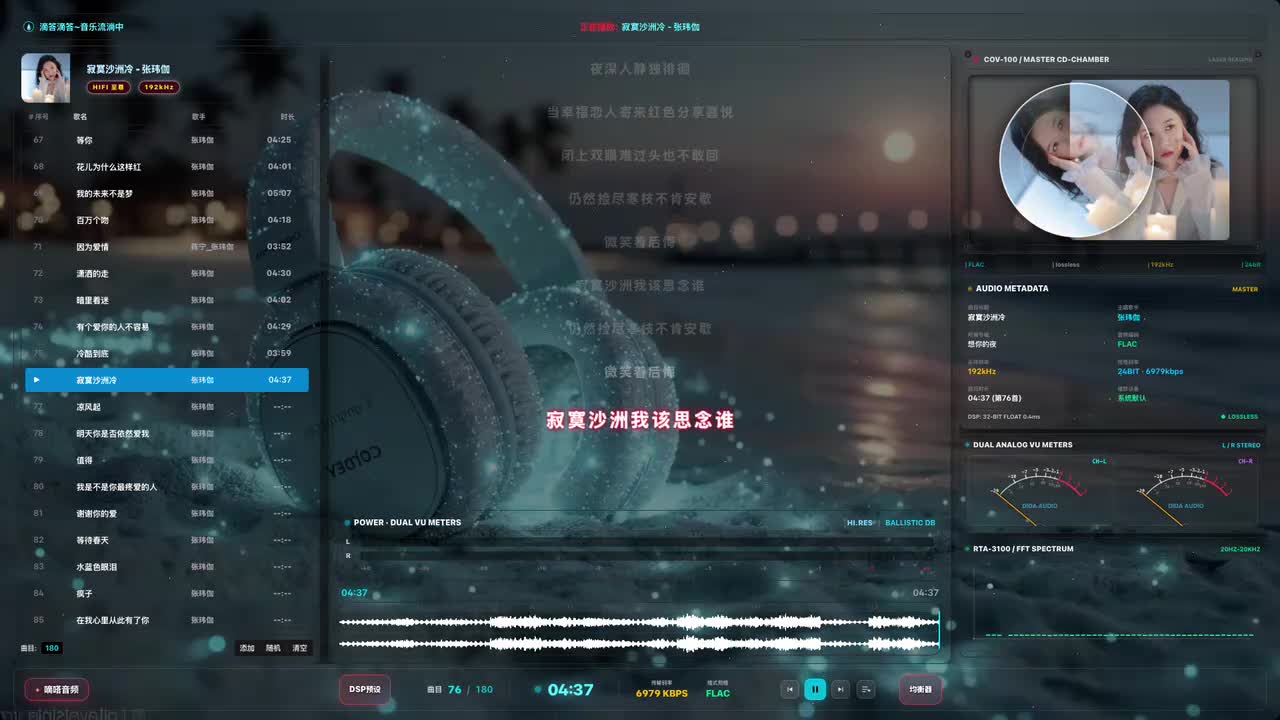 77. 凉风起