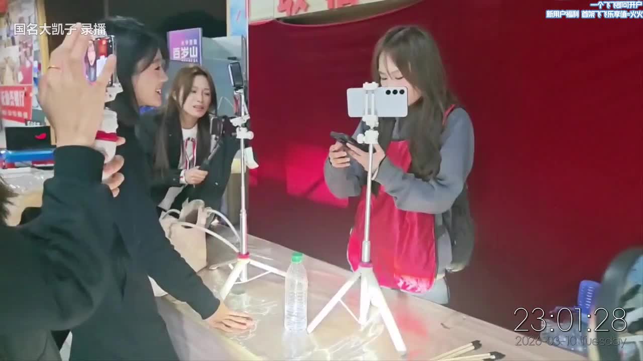 国民大舅哥_2026-03-10_14-01-27_009