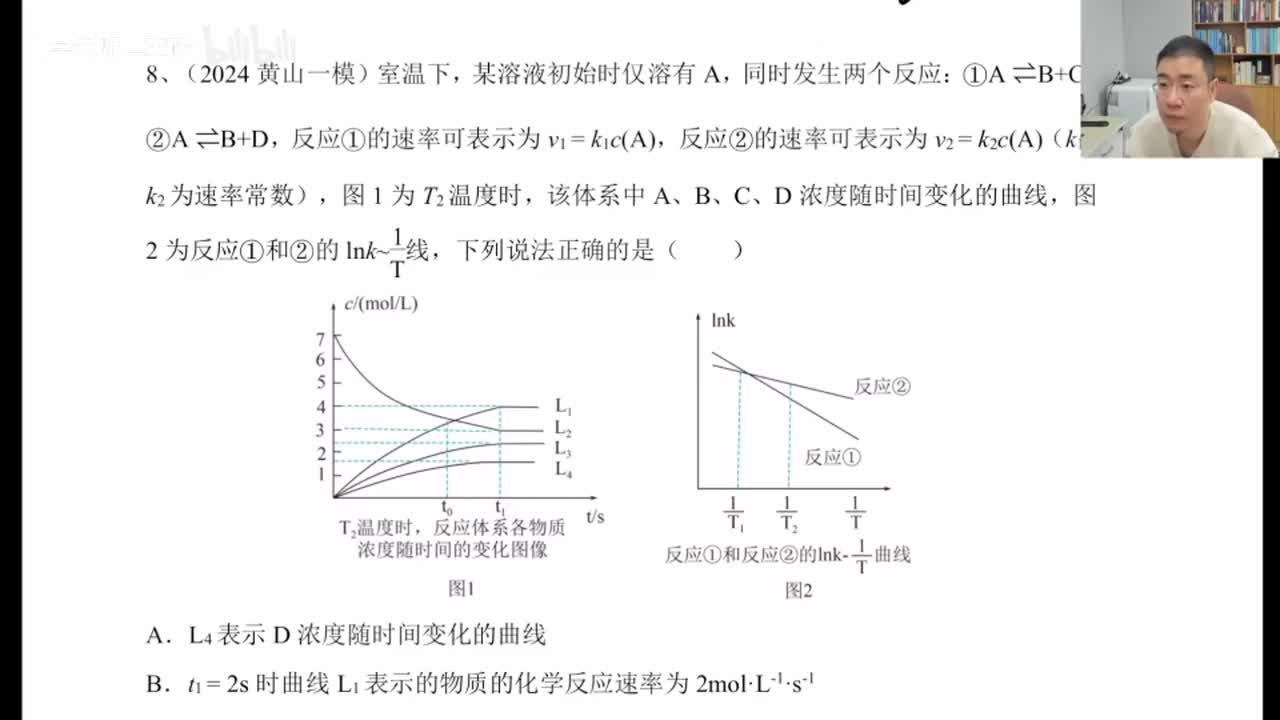 88.【秋季】直播特训-第4节 速率平衡综合图像特训2