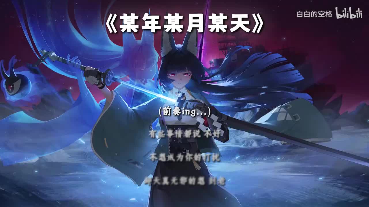 131.某年某月某天