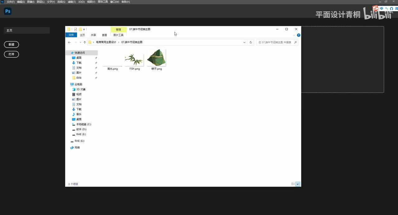 端午节促销主图