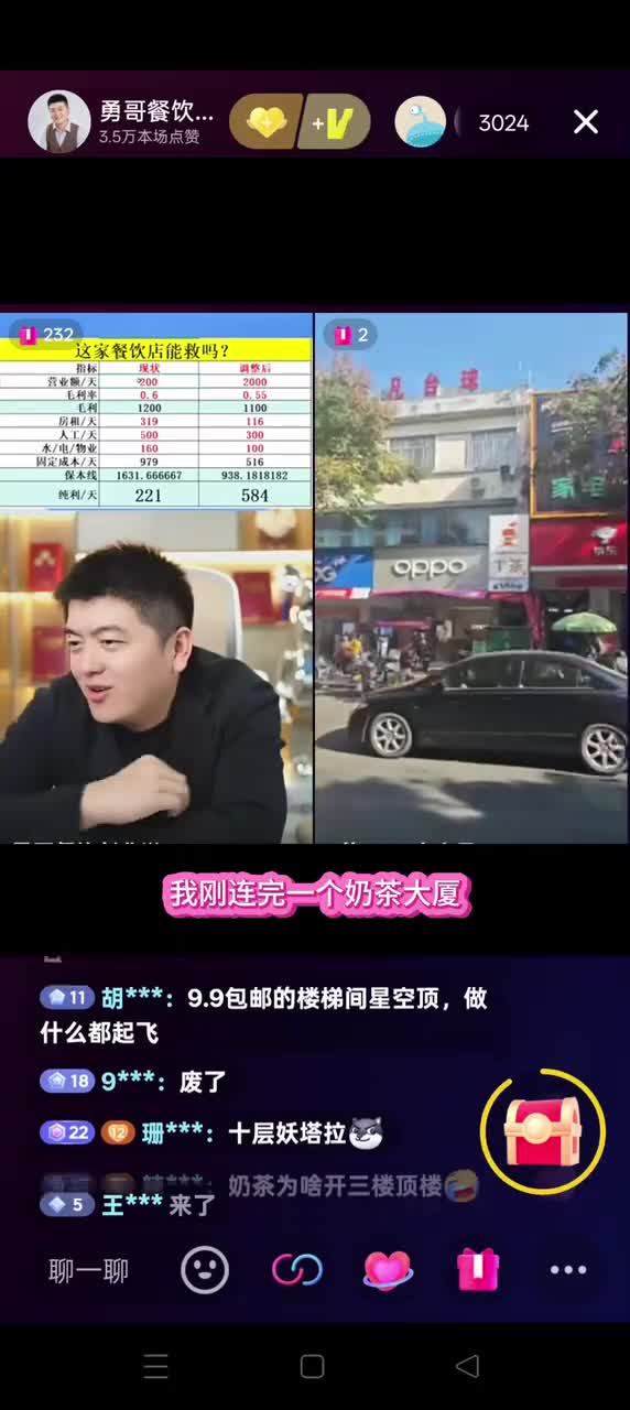 奶茶大楼续集_20251027163033