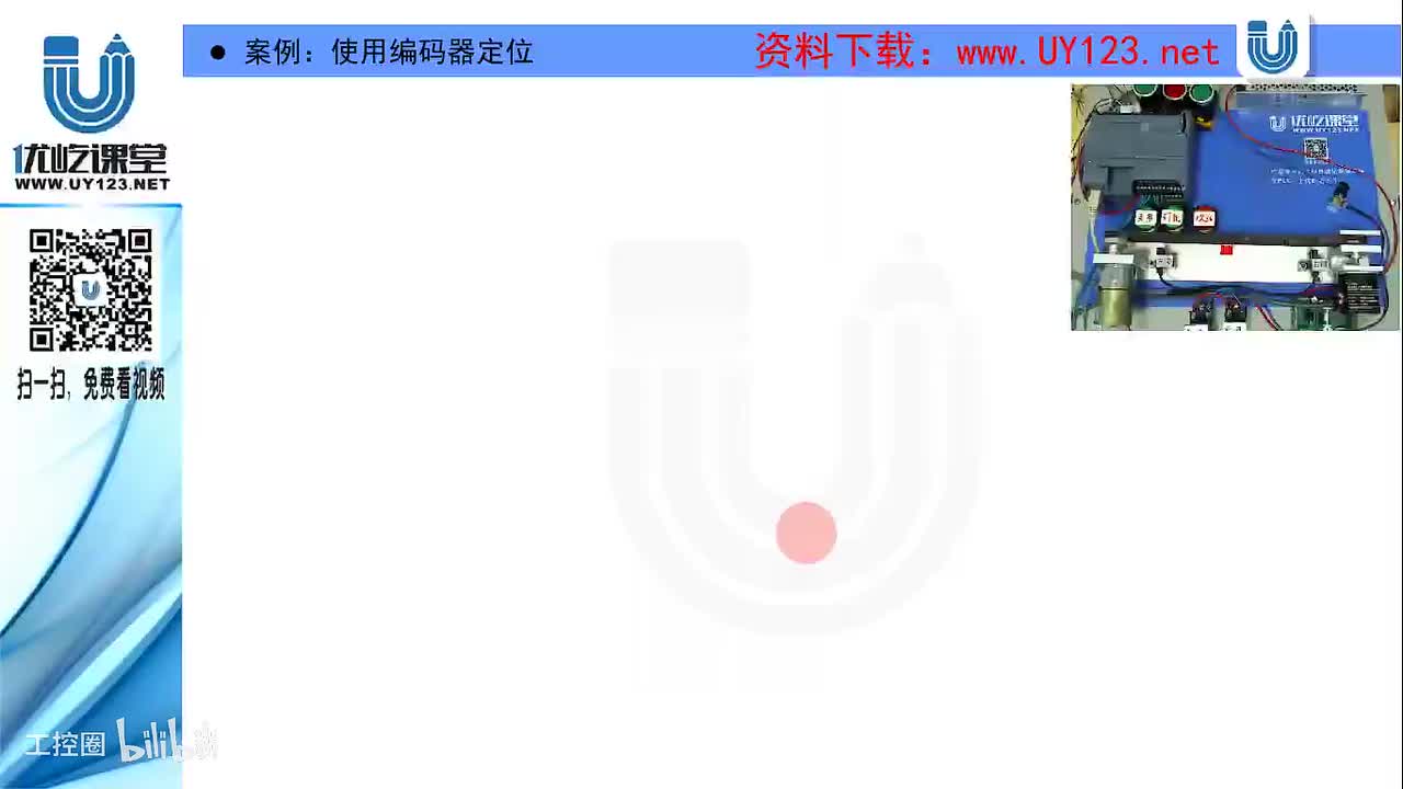 172.编码器定位应用案例-工艺分析及编程思路讲解